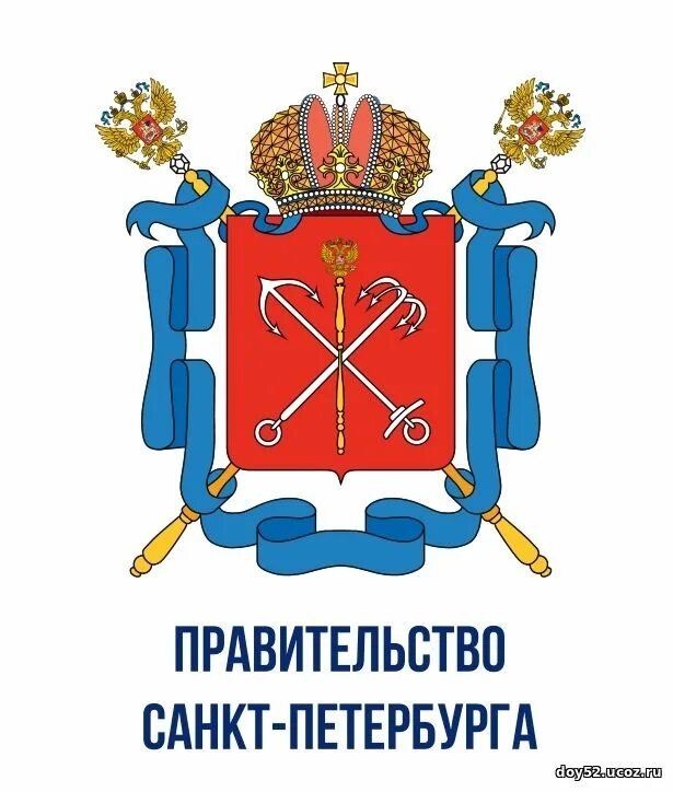 Комитет по образованию. Правительство СПБ герб. Герб Санкт-Петербурга 1730. Правительство Санкт-Петербурга логотип. Герб Санкт Петербурга 2020.