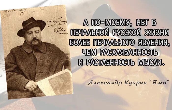 Высказывания русских писателей о книгах. Куприн цитаты. Цитаты Куприна.