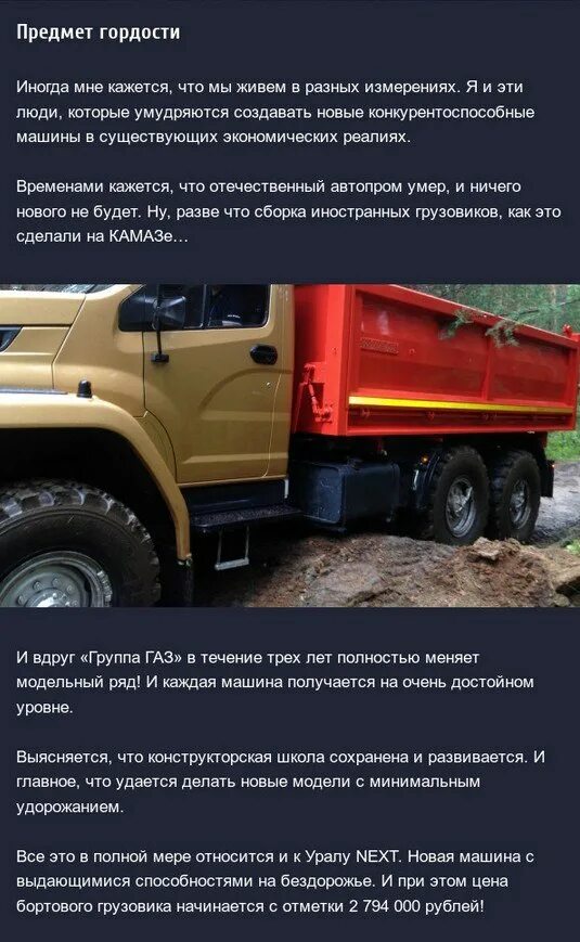 Урал next 4320 парм. Инструкция урал некст. Шасси урал 5557 технические характеристики. Урал 6х4 седельный тягач. Урал некст ход подвески.