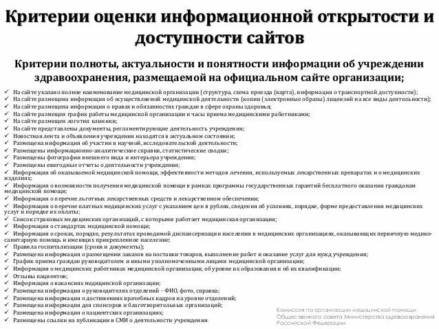 Информационная справка образец. Справку, содержащую сведения об информационной открытости заявителя. Справка об информационной открытости организации образец заполнения. Информационная открытость проекта пример.