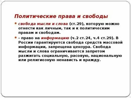 Слово воля относится к