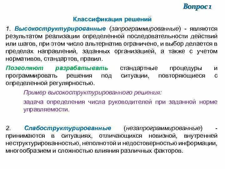 Исследование систем управления пример