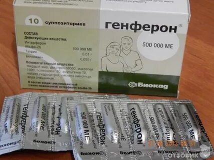 Свечи иммунная