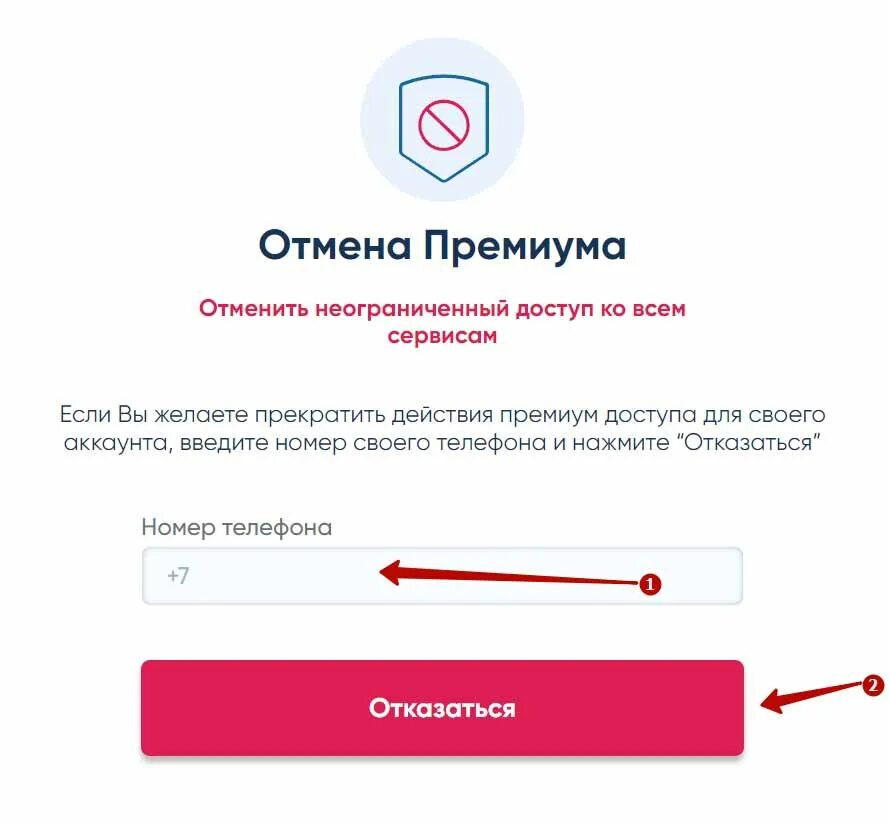 Отписаться от штрафов нет. SHTRAFOFF.net. Штрафов нет как отключить. Штрафов нет как отключить подписку на Сбербанк.