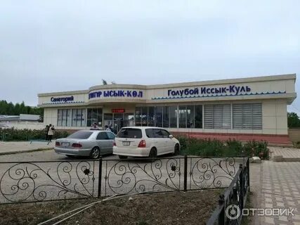 Голубой иссык куль киргизия чолпон ата
