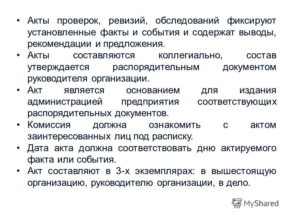 Планирование проверок ревизий и обследований. Планирование проверок ревизий и обследований. План ревизии на предприятии. Планирование проверок ревизий и обследований. План проведения контроля аудиторской проверки.