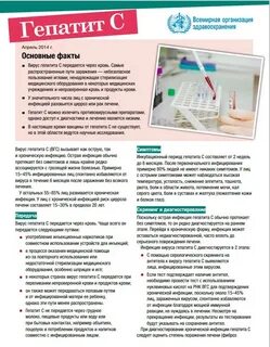 Протекает без симптомов