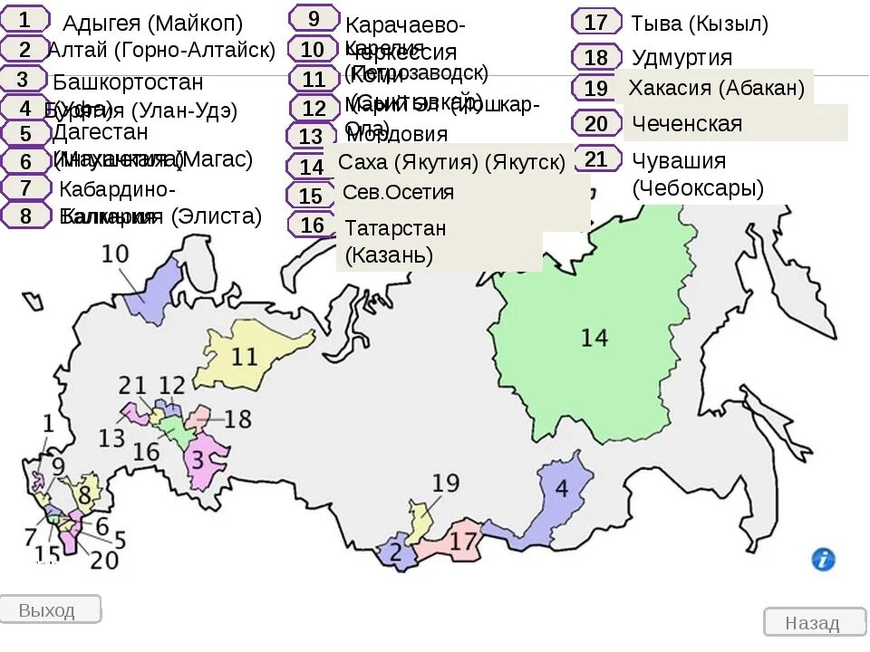 25 республик россии. Субъекты Российской Федерации Республики и их столицы. Республики РФ на карте. Субъекты Российской Федерации Республики 22. Субъекты РФ Республики и их столицы.