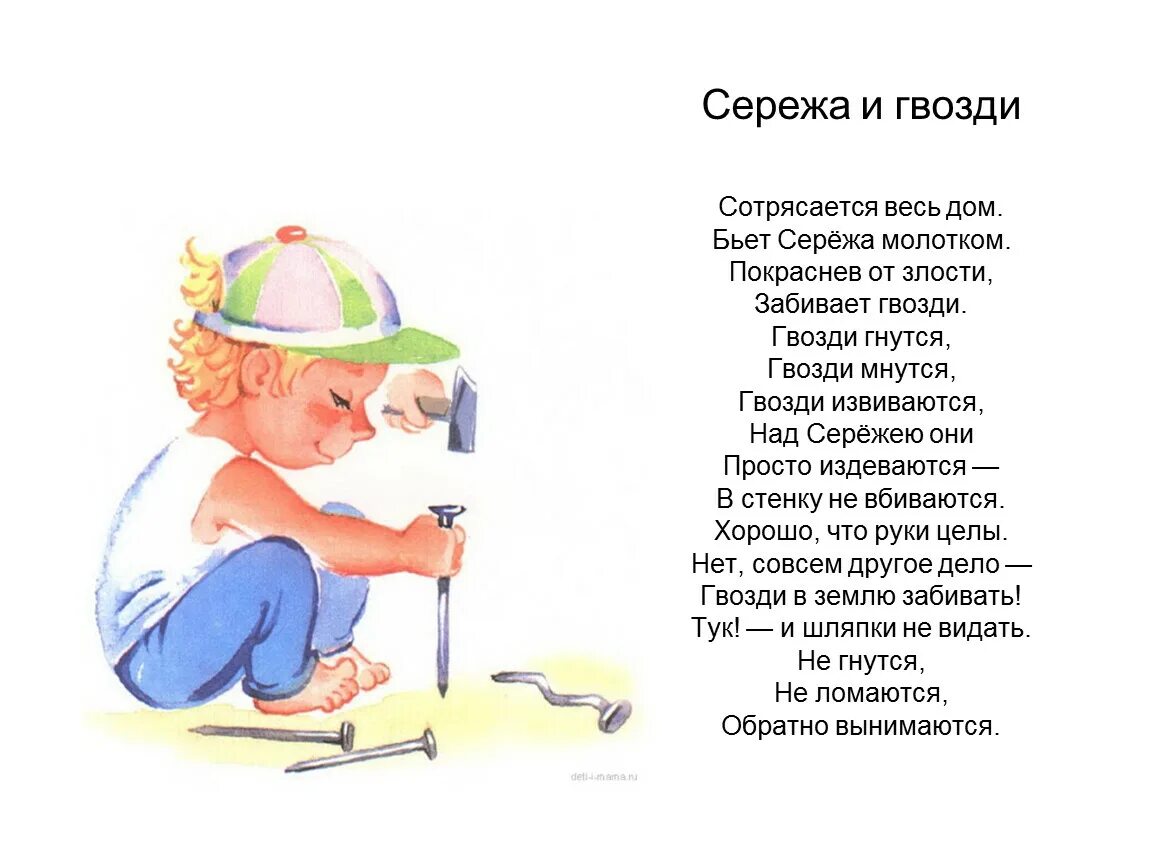 Корабль без единого гвоздя анекдот. Притча о гвоздях. Стихотворение маршака гвоздь и подкова. Стихи не было гвоздя. Стихи не было гвоздя.