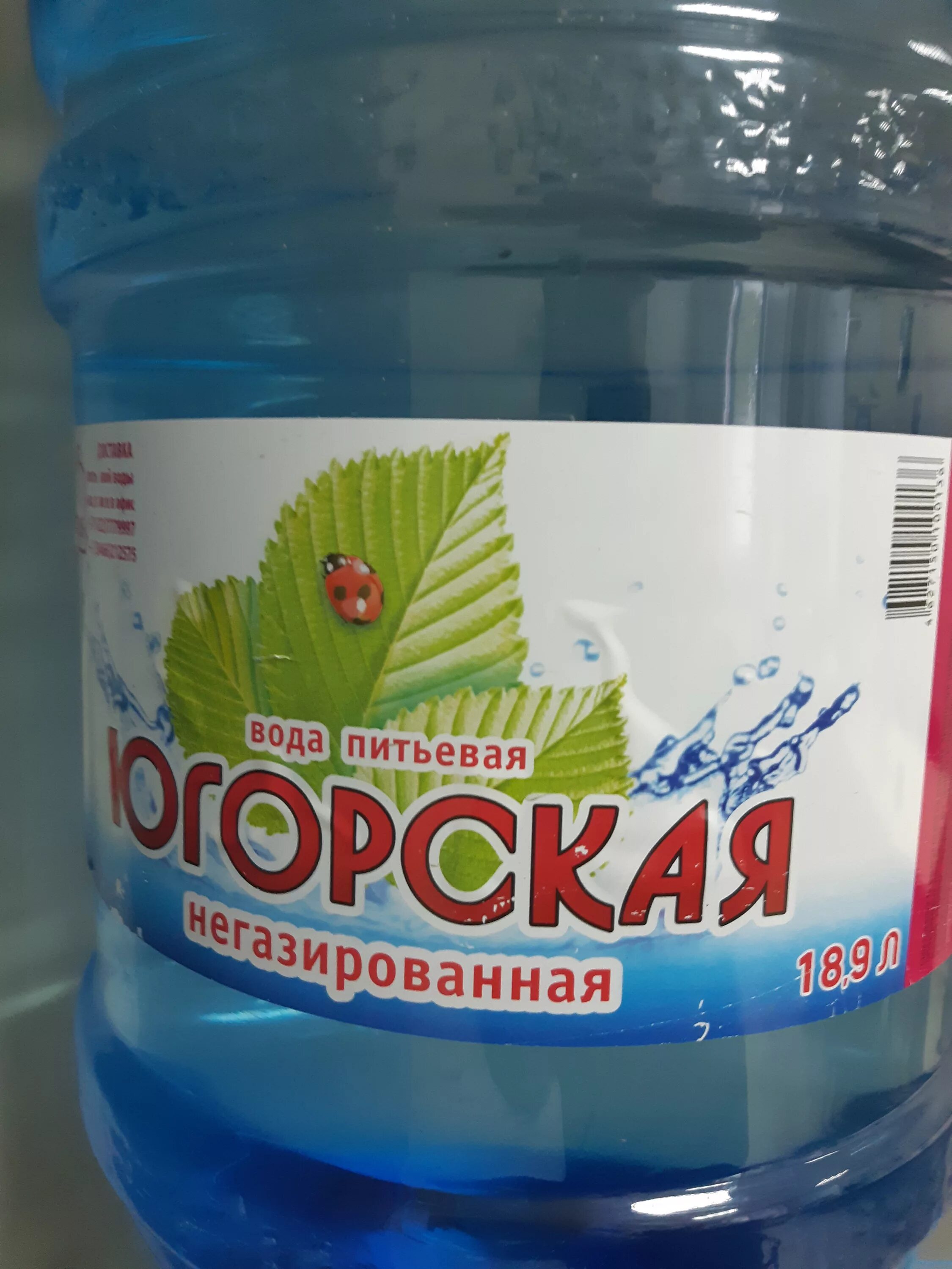 Вода югорская. Югорская вода. Югорская вода. Югорская вода. Югорская вода.