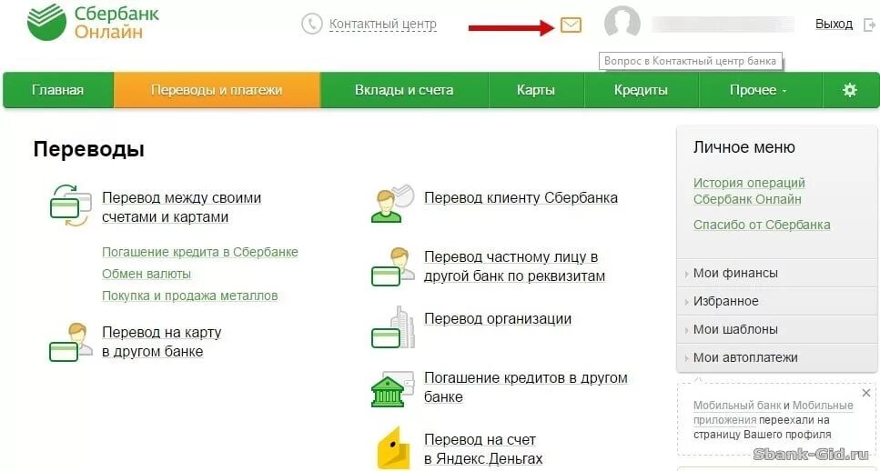 Почему сбербанк берет проценты