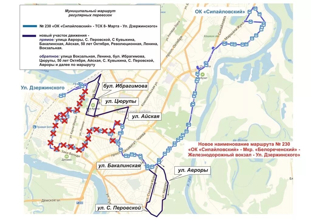 Маршрут 258 автобуса Уфа. Схема автобусных маршрутов Уфы. Схема общественного транспорта Уфы. Карта Уфы маршрут. Карты движения транспорта уфа