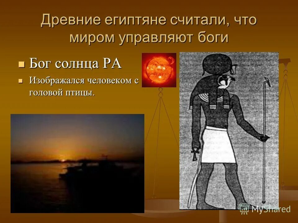 По мнению египтян кто управлял. Религиозные верования древних египтян. По мнению египтян кто управлял. Цивилизация богов древнего египта. Жесты в древнем египте.