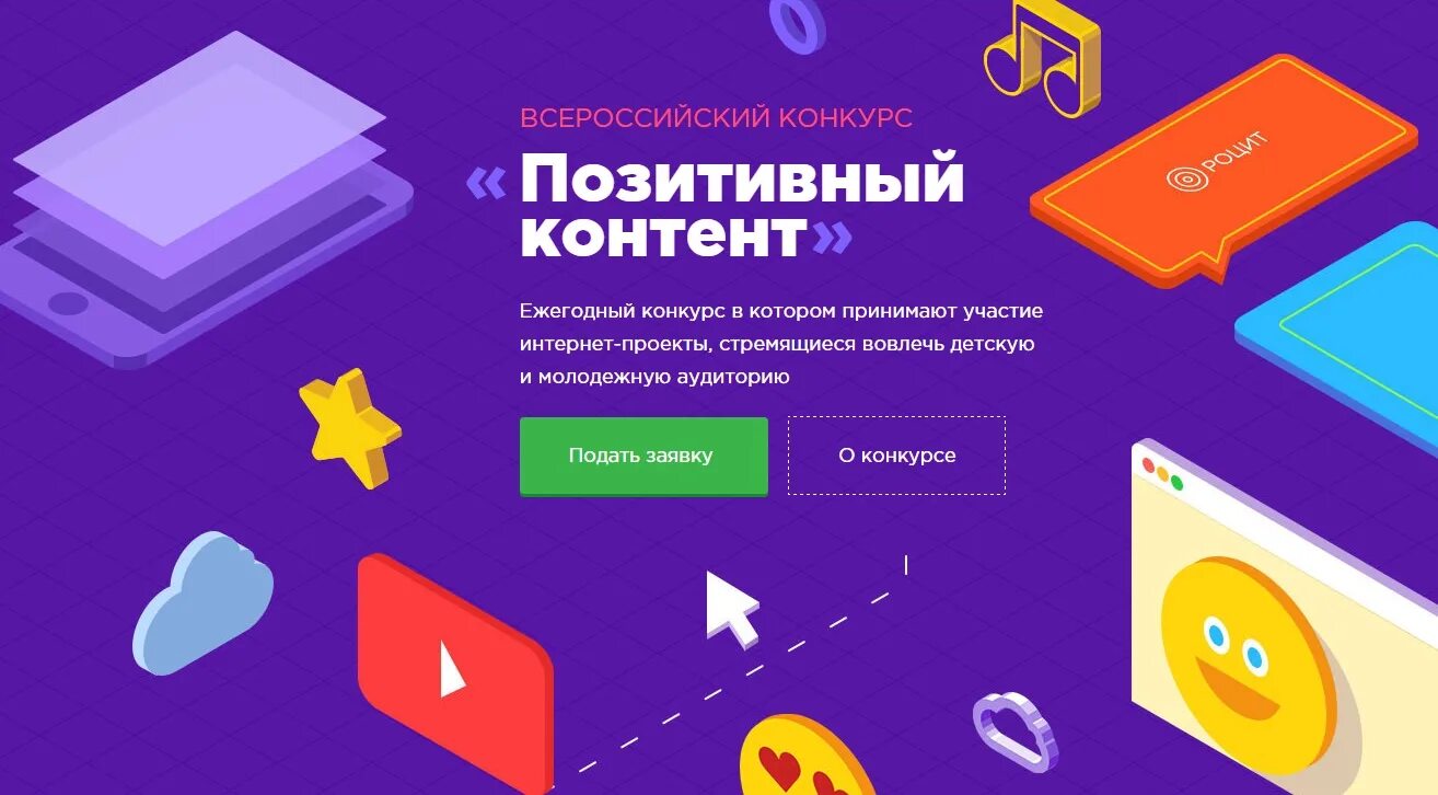 Победитель конкурса сайтов позитивный контент. Заставка конкурс по созданию молодежного контента. Внимание родители. Важная информация для родителей. Позитивный контент для детей.