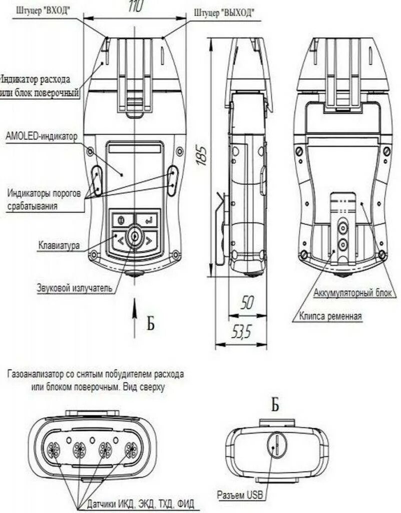 7664 микро. Газоанализатор АНКАТ-7664. Газоанализатор АНКАТ-7664микро-01. АНКАТ-7664микро переносной многокомпонентный газоанализатор. Газоанализатор АНКАТ-7664 микро.