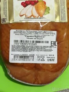 Калорийность копченых куриных