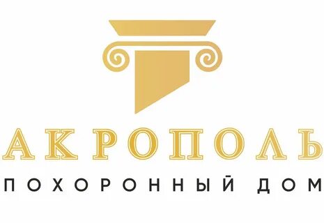 Акрополь услуги