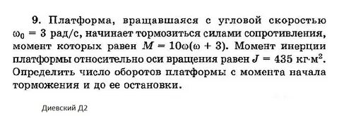 Задание д 9
