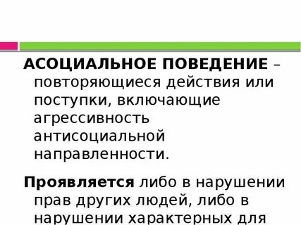 Повторяющее поведение это