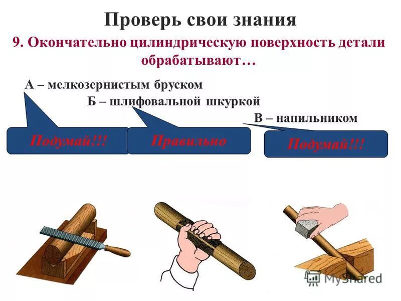 изготовление деталей ручным инструментом