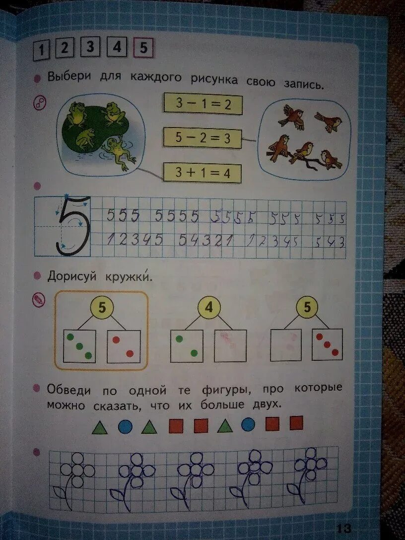 Домашнее задание математика страница 13. Учебник "математика" школа россии 2 класс 1 и 2 части. Математика 1 класс 2 часть учебник ответы задачи. Рабочая тетрадь по математике 2 класс моро волкова стр 13. Гдз по математике 2 класс рабочая тетрадь стр 20.