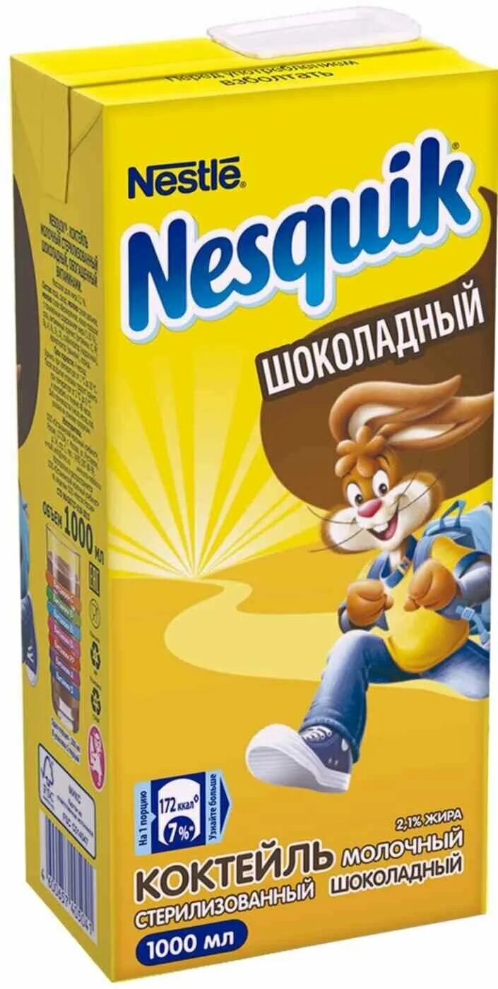 Несквик молочный коктейль. Коктейль «nestle nesquik». Nesquik коктейль шоколадный. Несквик молочный коктейль. Несквик молочный коктейль с какао.