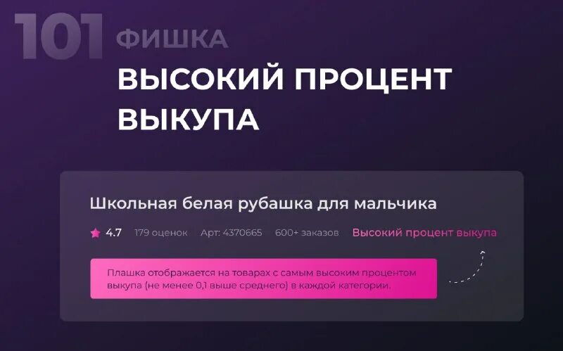 Wildberries возврат средств. сумма покупки. расчет процента выкупа. процент выкупа на вайлдберриз. процент выкупа.