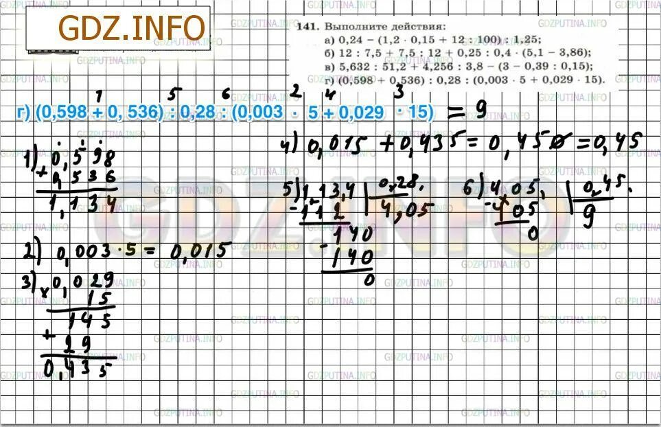 5 класс математика стр 141 номер 6.359. Матем 6 класс номер 141. Математика 6 класс номер номер 141. Математика 6 класс номер 141 145. Математика 6 класс номер 141 под б.