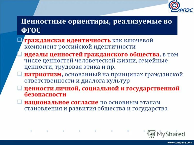 Стратегия развития современного образования