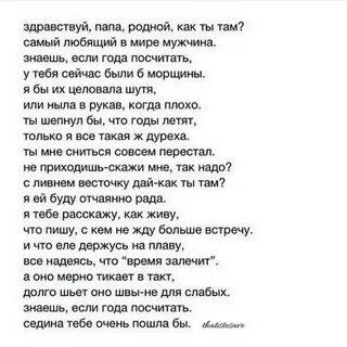 В день рождения папы которого нет
