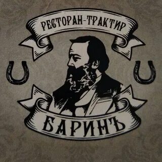 Трактир 6 букв