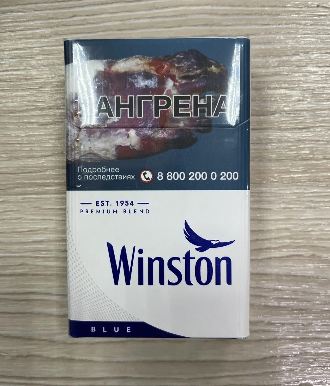 Сигареты Винстон Блю Winston Blue. Esse Silver сигареты. Сигареты Winston Blue МРЦ 203. Сигареты Winston Blue МРЦ. Винстон компакт блю