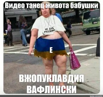 Живот старухи