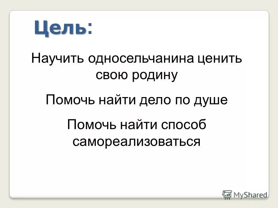 Как найти дело по душе кратко. Обществознание творческое задание. Как выбрать дело по душе. Как найти дело по душе 6 класс. Как найти дело по душе краткий ответ.