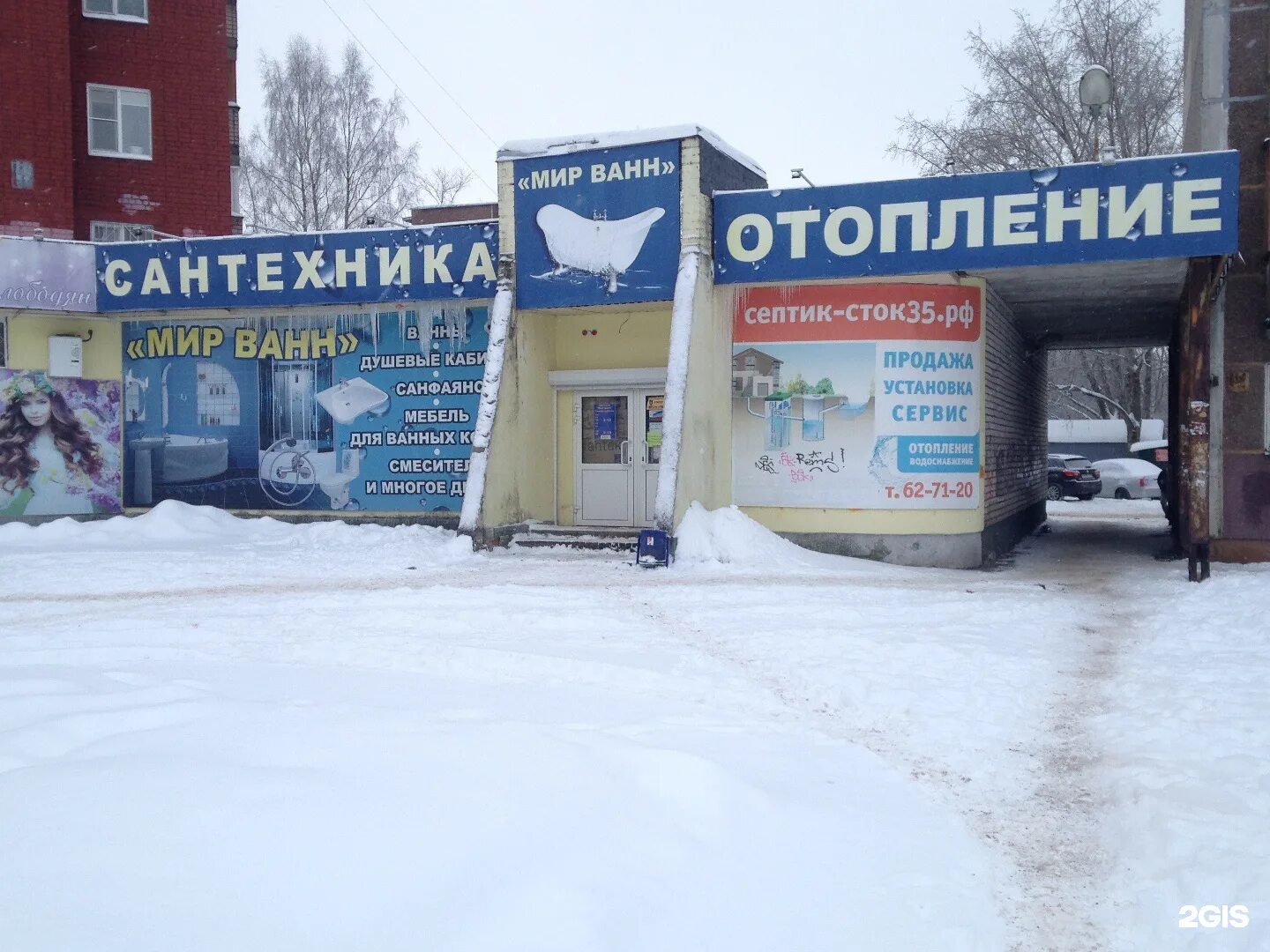 череповец магазин сантехники ветеранов. сантехника череповец боршодская 12а. боршодская 12 г череповец сантехника. любецкая 38 череповец. магазин сантэм череповец.