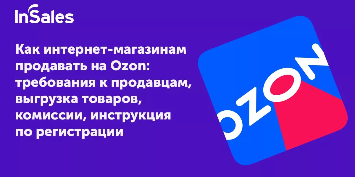 Могут ли самозанятые продавать на озоне