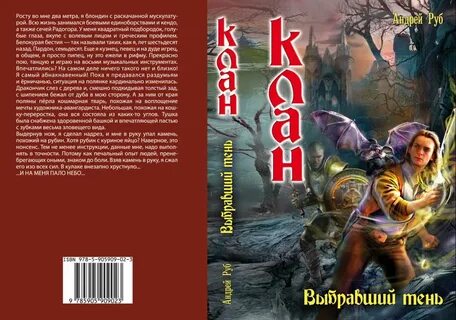 Аудиокниги вороний замок