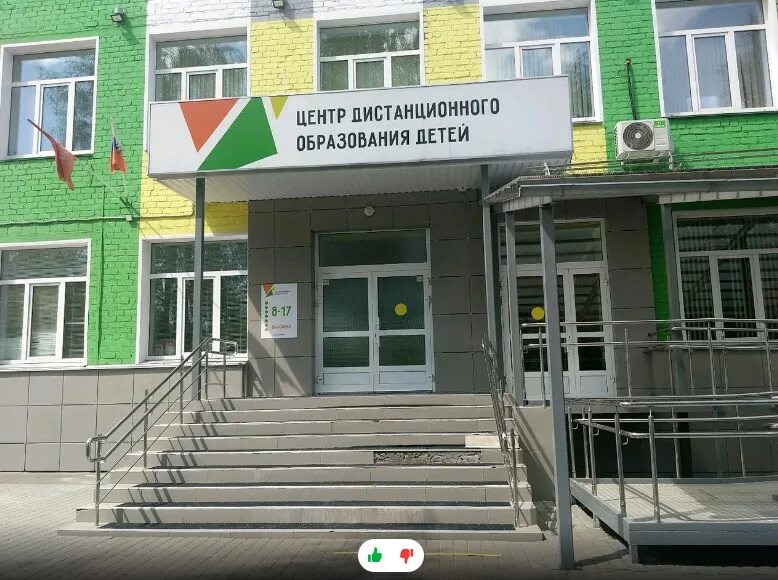Центр дистанционного обучения детей. Когобу цдод киров. центр дистанционного образования детей киров. лепсе 31 киров. центр дистанционного образования на лепсе.
