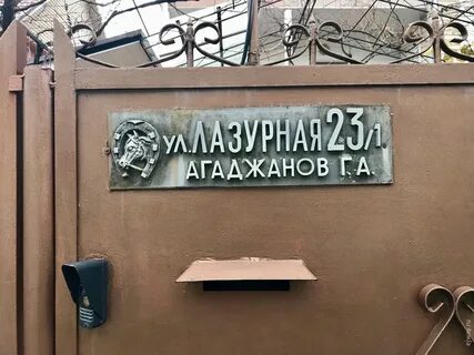 Улиц фамилия