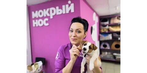 Мокрый нос зоомагазин