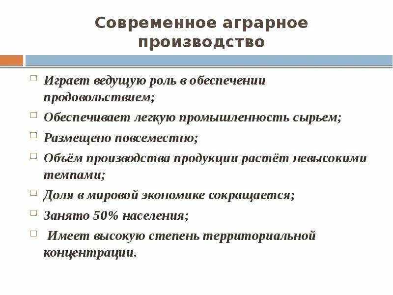 Цель сельскохозяйственной продукции. Проблемы производства сельскохозяйственной продукции. Задачи производства сельскохозяйственной продукции. Цель производства сельскохозяйственной продукции. Проблемы производства сельскохозяйственной