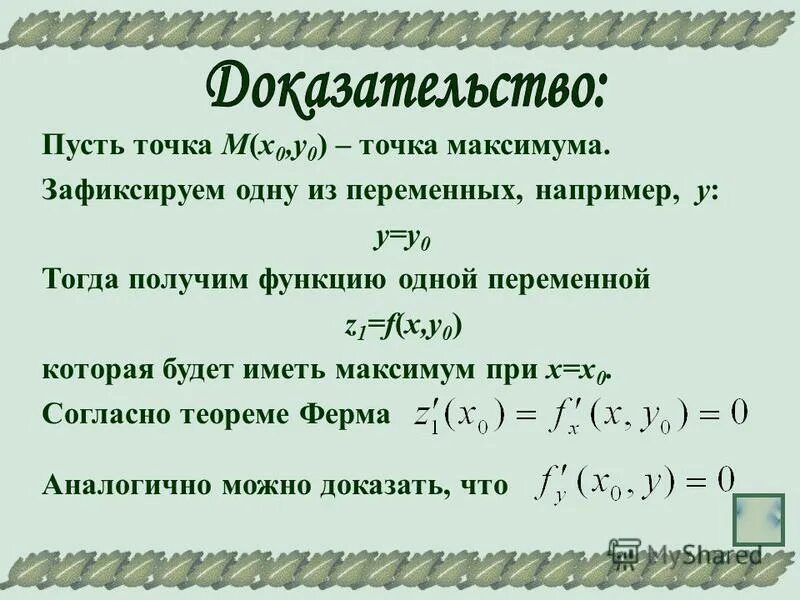 Найдите область определения функции двух переменных. Функция 1 z. Найти область определения функции двух переменных. Найти образ при отображении. Графики арксинуса.