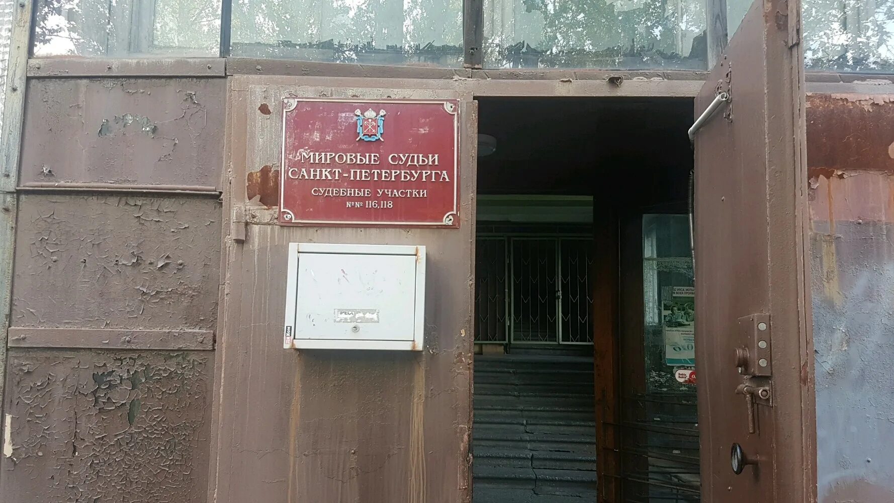 Георгиевск судебный участок