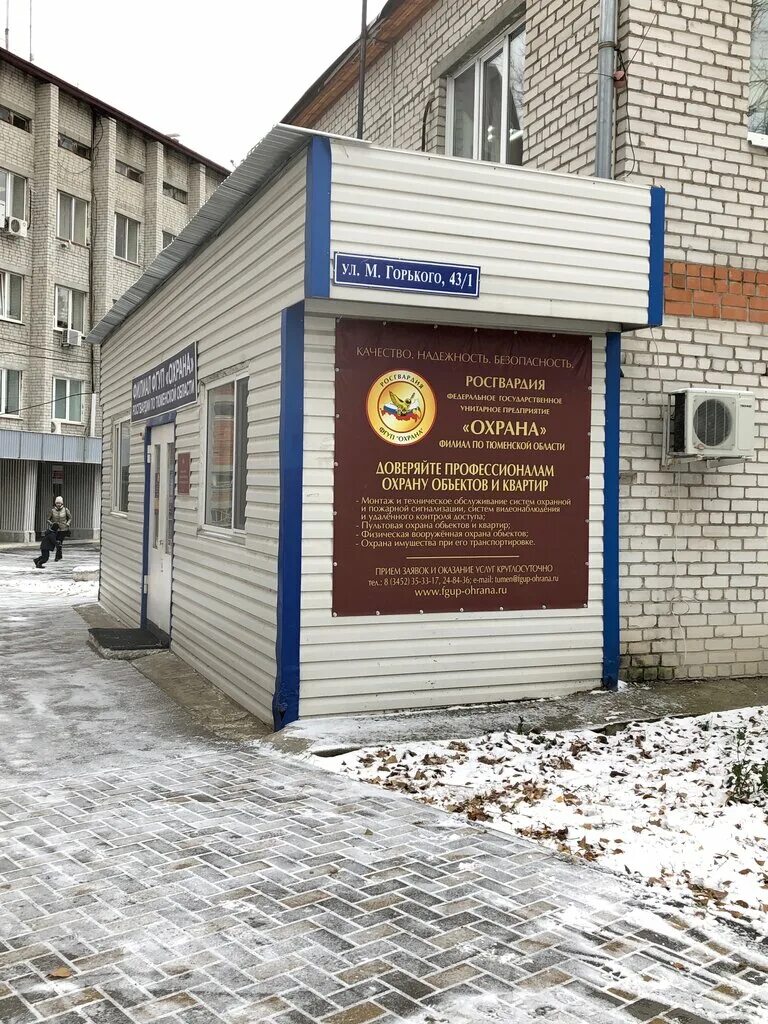Фгуп охрана росгвардии автомобили. Фгуп охрана росгвардии курск. Фгуп охрана новосибирск. Филиал фгуп охрана росгвардии. Фгуп охрана росгвардия кбр.