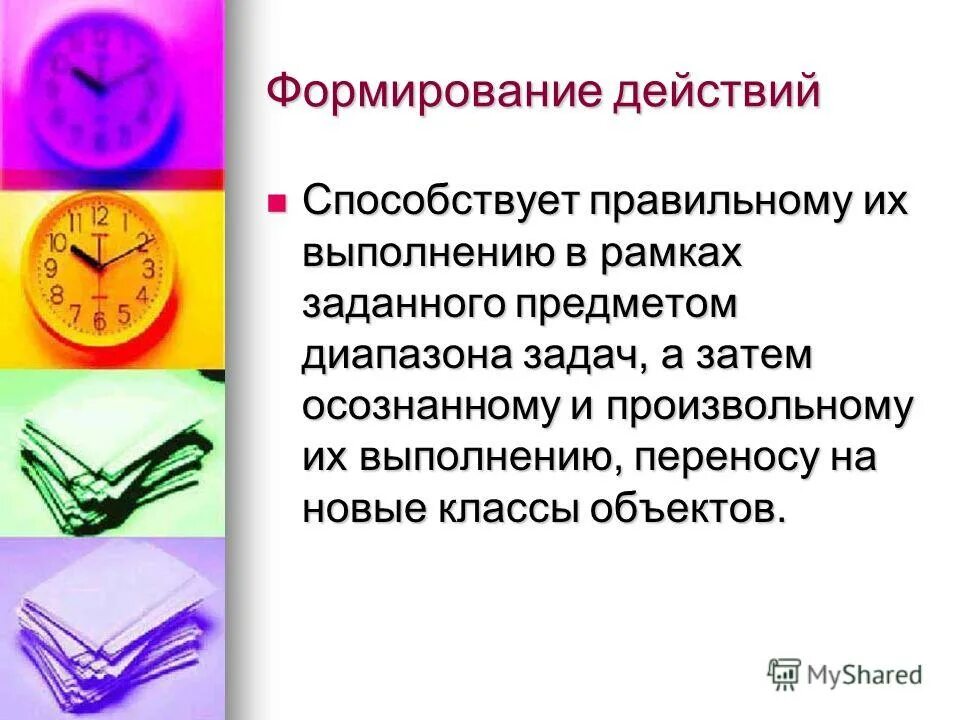 Патриотическое воспитание дошкольников. Перечислите операции мышления:. В рамках предмета деятельности. В рамках предмета деятельности. Тема по самообразованию в детском саду по патриотическому.