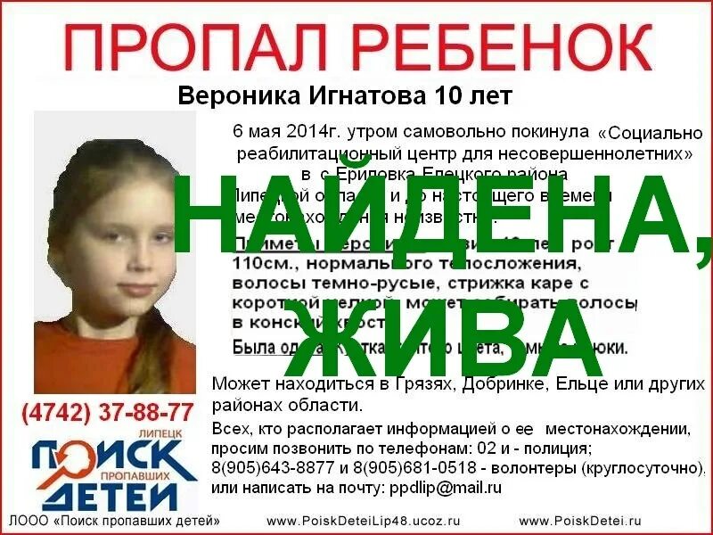 Куда деваются пропавшие без вести. Пропавшие дети. Пропавшие без вести дети. Пропавшие дети по России. Пропал человек ребенок.