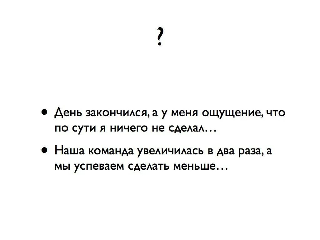 Хорошо день закончился. День закончился стихи. День кончился. Закончив день. Этот день закончился.