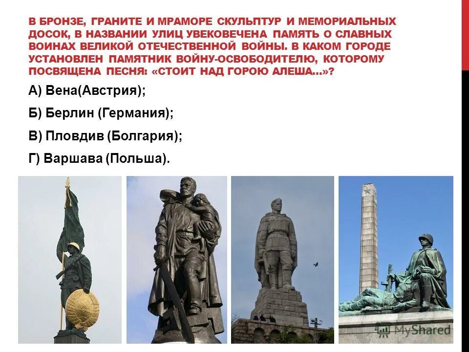 Татищев памятник тольятти. Памятник татищеву татищево тольятти. В каком городе был поставлен памятник. В каком городе был поставлен памятник. Памятники архитектуры по великой отечественной войне названия.