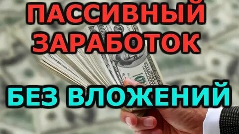 Пиширеши заработок