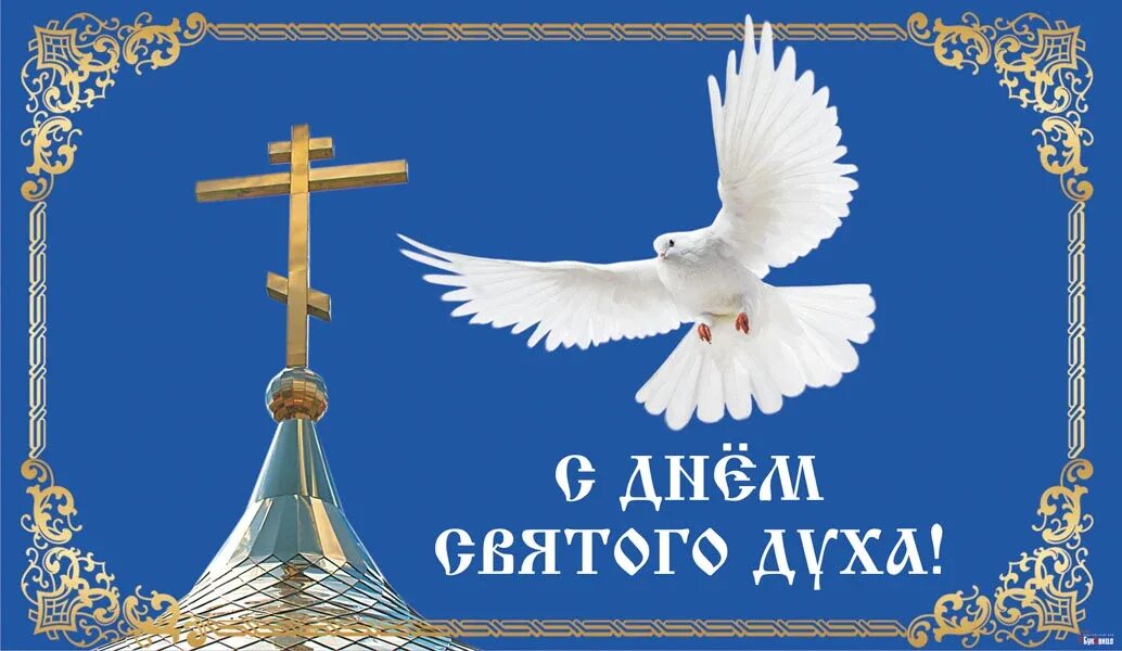 Открытка с днем всех святых